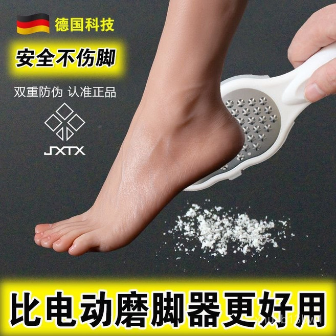 JXTX 雙面磨腳皮器 德國科技 安全不傷腳, 1個, 白色