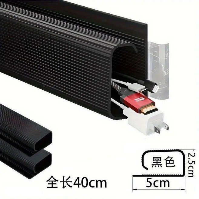 優選 桌下理線整理電腦線神器電線收納打孔固定辦公桌桌面線槽帶集盒 副廠商品, 黑色,40cm, 1個