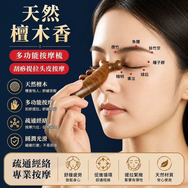 天然黑檀木頭皮按摩梳 頭部經絡舒壓按摩器, 1個