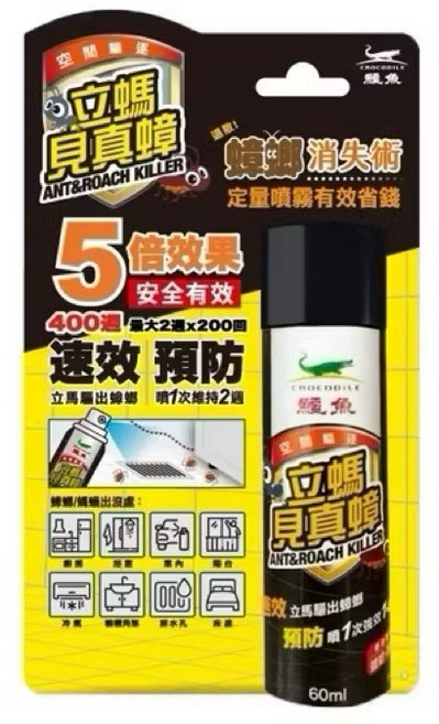 鱷魚 防蚊戰士60ml 空間噴一下150回 防蚊噴霧 蚊子 小黑蚊 蒼蠅 登革熱 室內防蚊 驅蚊噴霧 居家防蚊, 1個, 鱷魚 立螞見真蟑60ml