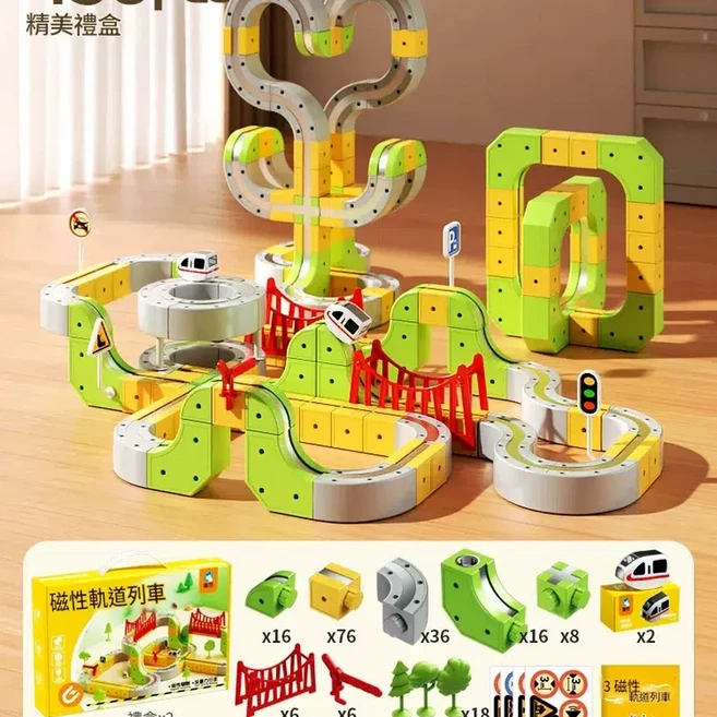 趣然 磁力軌道列車 115pcs 品質禮盒, 2盒 珍藏版 ️魔幻軌道立方體 430PCS 配2反重力車 2充電線 - 精美包裝, 1個