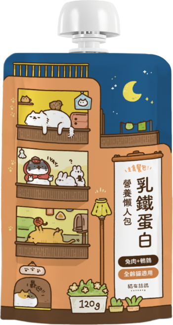 貓有話說 乳鐵蛋白主食餐包 貓主食 貓主食餐包 兔肉鵪鶉 全齡貓適用 120g, 5個, 兔肉+鵪鶉