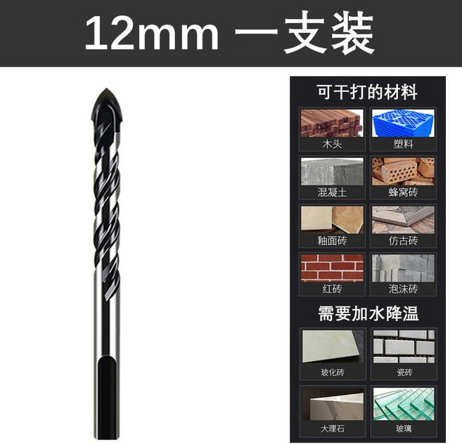 鑽頭 瓷磚玻璃陶瓷混凝土水泥轉頭 三角鑽頭, 1個, 12MM鑽頭