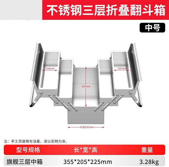 三層折疊翻斗箱 加厚不鏽鋼工具箱 收納箱 家用車用, 銀色 標準款 三層 355 x 205 x 225mm, 1個