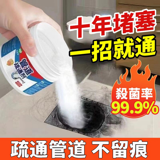 Joya 管道疏通劑 殺菌率99.9%, 260g, 5個