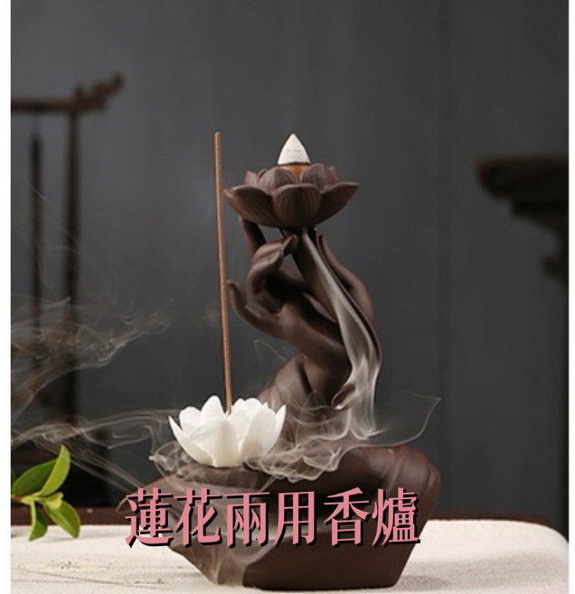 禪意佛手蓮花倒流香爐 居家擺件 靜心療癒, 蓮花兩用香爐, 蓮花兩用香爐
