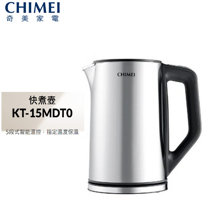 CHIMEI 奇美 KT-15MDT0 智能溫控不鏽鋼快煮壺 四層防燙