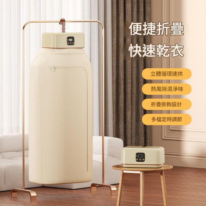 全自動行動式烘衣機 便捷折疊 快速乾衣, 白色美規110V智慧烘衣機遙控款UV紫外線殺菌, 如圖