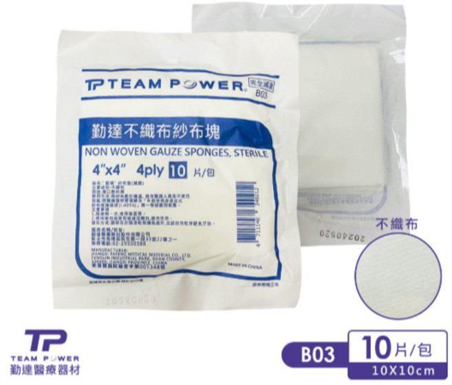 勤達 不織布紗布塊 4/x4/ 4PLY 10片/包, 1個
