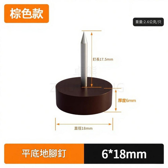 圓形防滑靜音傢俱腳釘 椅子桌子腳墊 透明矽膠腳墊, 棕色地釘 平底6x18mm