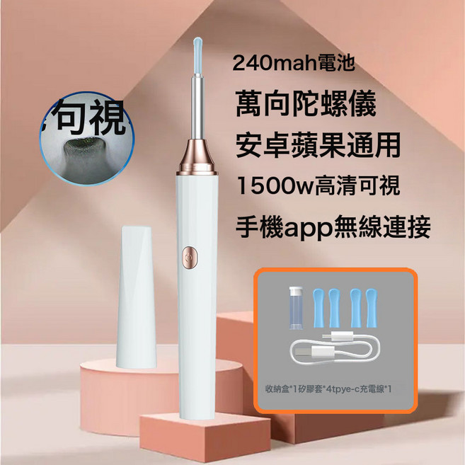 可視挖耳勺高清發光一體勺耳道清潔可視掏耳采耳神器, 1個, SL2202白色-有防塵蓋:無規格
