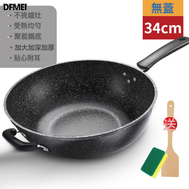 DFMEI 麥飯石塗層不粘鍋家用炒菜鍋5層壓鑄炒鍋加厚平底鍋通用爐竈鐵鍋, 1個, 34cm無蓋帶耳, 如圖