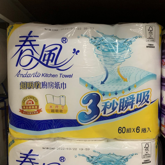 春風 超吸收廚房紙巾 3秒瞬吸, 1個