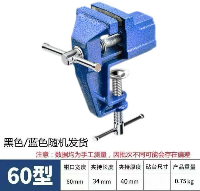 good 能臺鉗 迷你工作臺家用萬向木工桌虎鉗小型臺虎鉗夾具平口鉗, 1個, 60型小號 不可旋轉 小型活 ,加重型桌虎鉗 鉗口夾持有力 高品質淬火