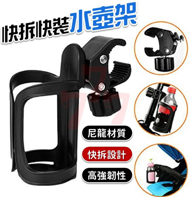 自行車快拆水杯架 水壺架, 1個, 黑色