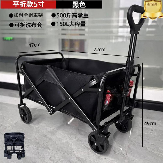 戶外可折疊小推車 100KG承重 120L容量, 5寸 加強款 黑色 歐美品質, 1個