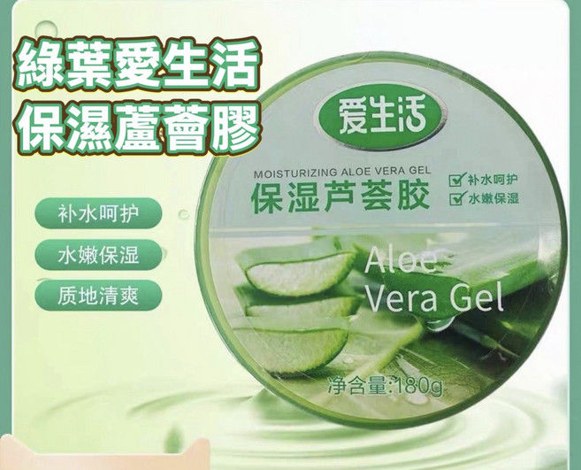 愛生活 保濕蘆薈膠 舒緩補水修復, 2組