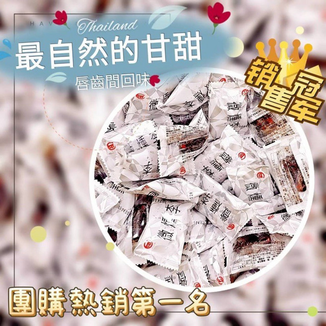 德合記無籽微醺李 宜蘭特產 酸甜可口 方便, 1個, 150g