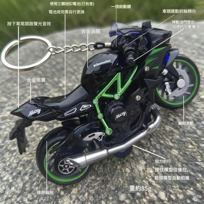 聲光模擬摩托車鑰匙扣, 7黑色鑰匙扣聲光版簡裝OPP袋包裝, 1個