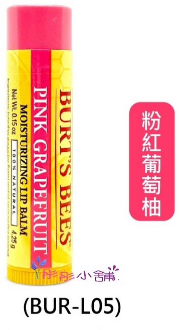 Burt's Bees 蜜蜂爺爺 保濕護唇膏, 1個, 粉紅葡萄柚, 8.5g, 粉紅葡萄柚