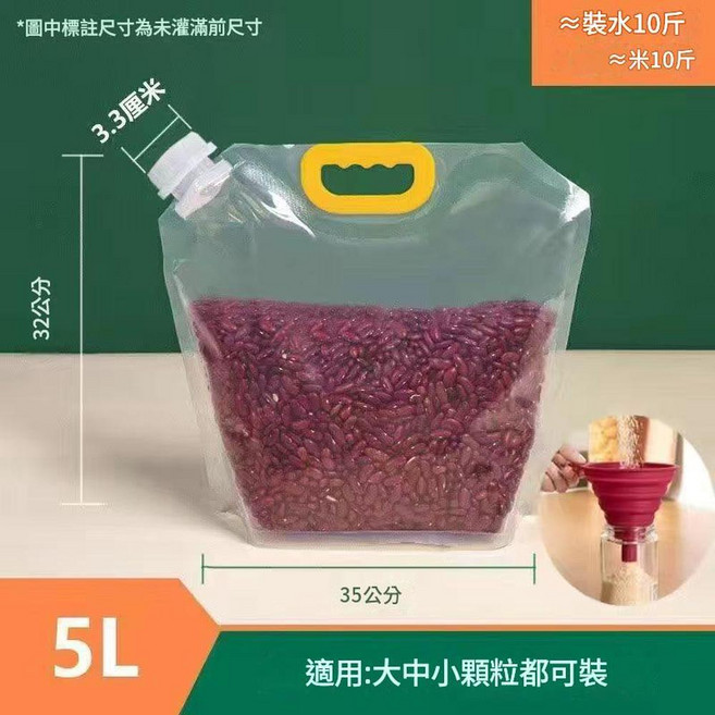 五穀雜糧密封袋 加厚防潮米袋 適用於 500ML, 升級款 10斤 1個裝, 1個