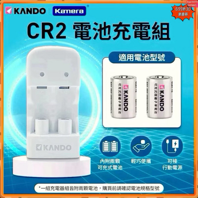 Kamera Mu123 CR2/CR123A 電池充電器組 內附兩顆可充電電池 輕巧便攜 可接行動電源, 1個, MU123-CR2電池2入無充電器