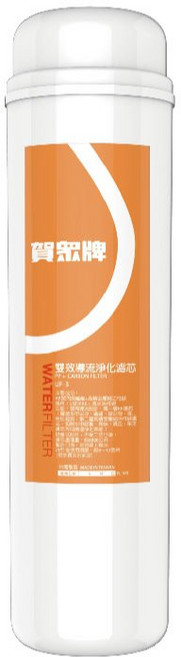 【賀眾牌】UF-3 高精密壓縮活性碳複合式濾芯, 1個, UF-3