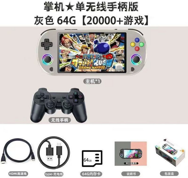 M22pro 中文掌機 高清5吋 IPS 開源懷舊複古橫屏 便攜式遊戲機, 1個, 灰色+64G卡【15000遊戲+手柄】