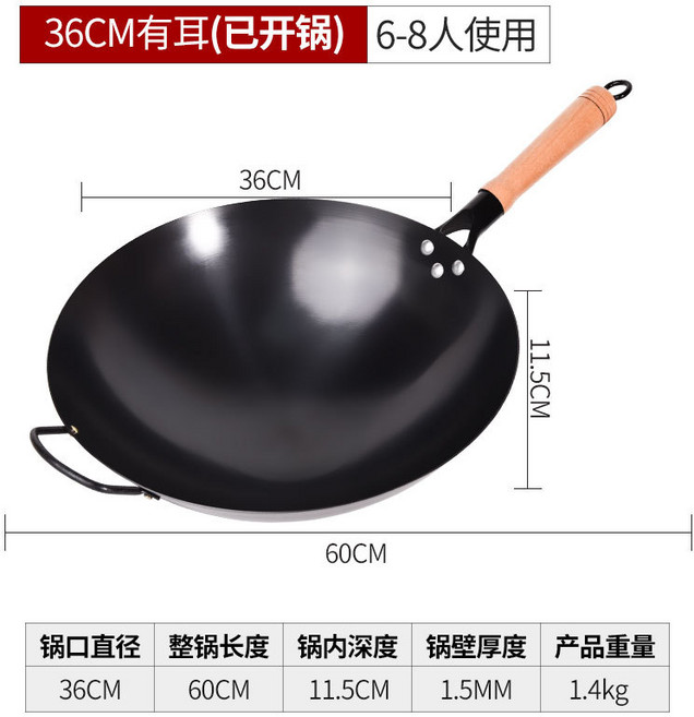 氮化鍋無塗層不生銹炒菜鐵鍋家用鐵鍋炒鍋不粘鍋免開鍋, 1個, 36cm有耳已開鍋, 如圖所示1396