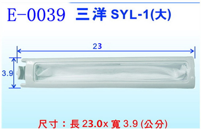 三洋洗衣機厚濾網棉絮過濾 SW-1368U SW-1368UF SW-1368UT 1388AF 1388U E-0039, 1個, 3入