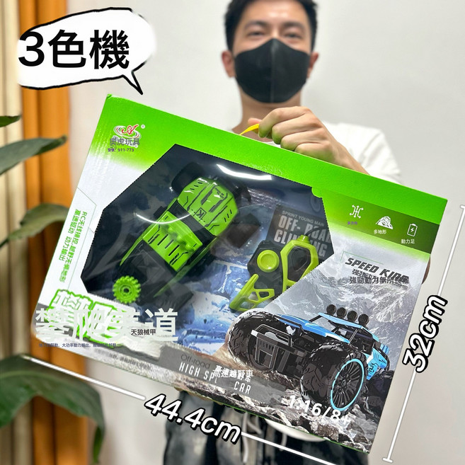 HYLSS 大號 遙控車 室內 玩具, 1個, 911-773高速越野車2通不包電2色隨機:如圖