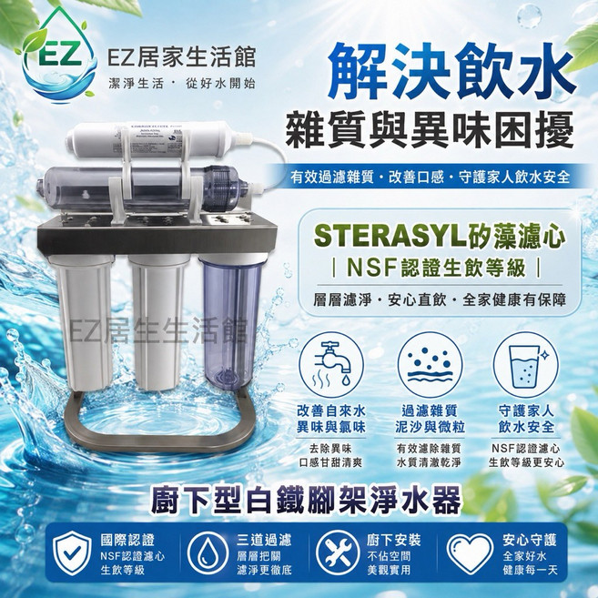 Doulton 丹頓 5道式 廚下淨水器, 1個