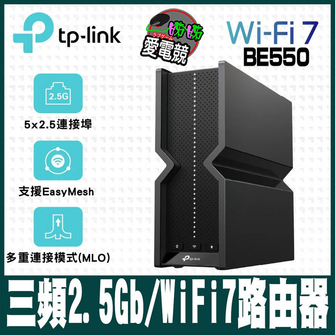 TP-Link Archer BE550 WiFi 7 BE9300 三頻 2.5 Gigabit 無線網路路由器,極速飆網體驗, 1個, BE550,MSI GM41有線滑鼠