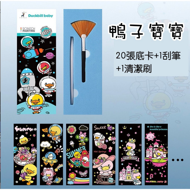 兒童閃閃刮畫紙便簽 玩具刮刮畫, 1個, 鴨子寶寶