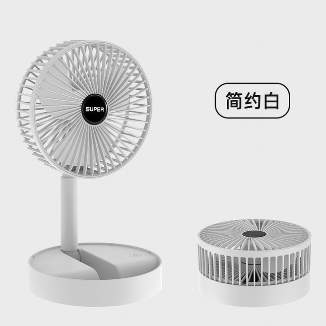 SUPER 伸縮折疊風扇 落地扇 桌面扇 迷你便攜, 白色
