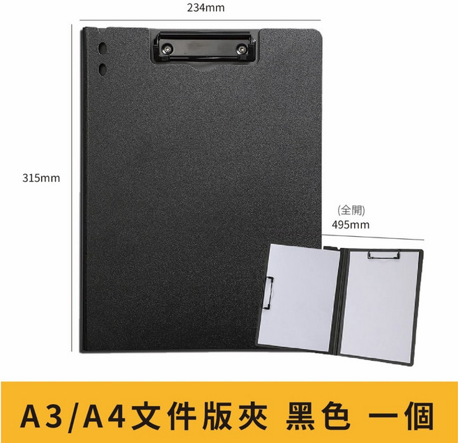 A4/A3文件板夾 - 7色磨砂加厚文件夾 試卷夾 書夾 資料夾 收納 辦公用品, 黑色, 1個