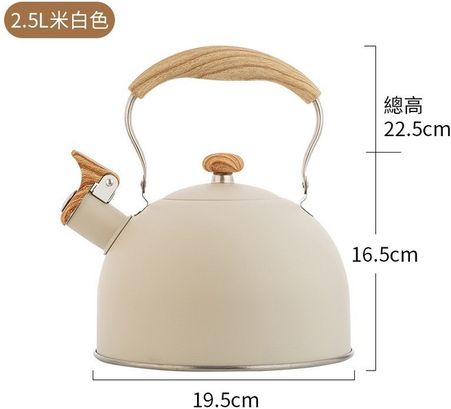 不鏽鋼鳴笛燒水壺 2.5L, 奶油白, 奶油白