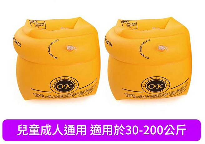 ibooooo 兒童成人通用泳圈 適用於 30-200 公斤, 圓筒手臂圈 黃色1套