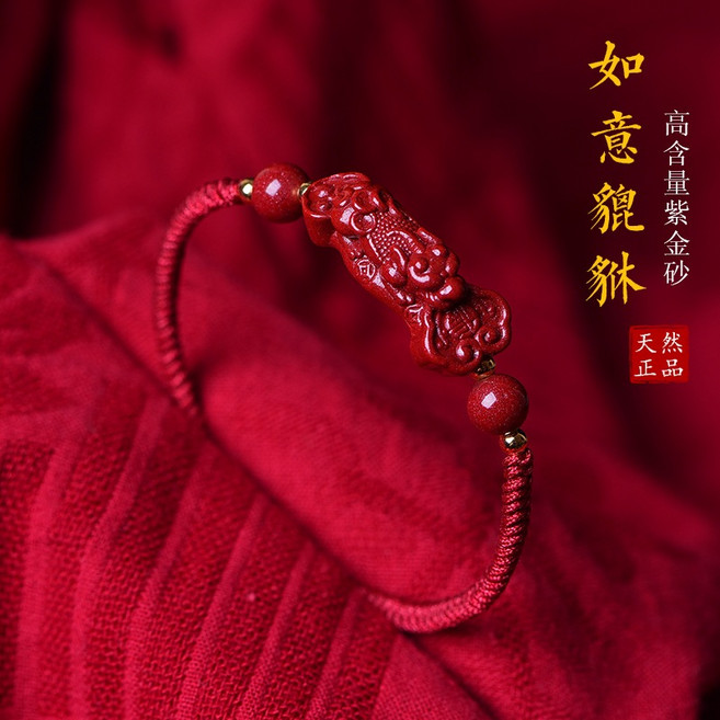 B766 朱砂貔貅紅繩手鍊
