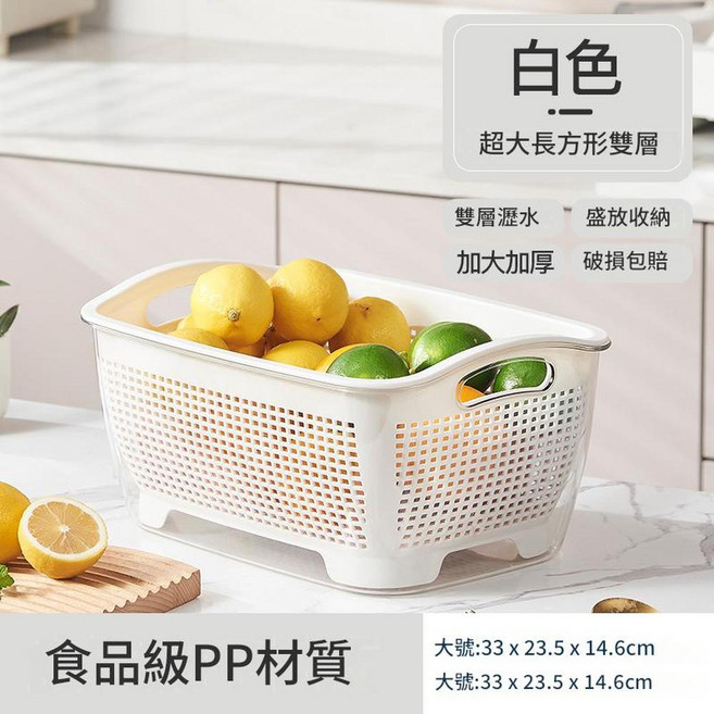 多功能雙層瀝水籃, 超大號雙層瀝水籃北歐白730g, 1套