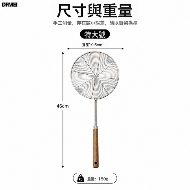 DFMEI 316不鏽鋼漏勺撈麪條神器餃子撈勺大號油炸過濾網勺漏勺廚房專用, 1個, 316木柄線漏特大號-無掛耳:如圖