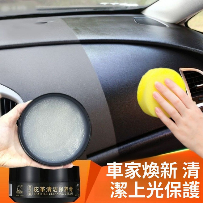汽車真皮座椅保養膏 內飾翻新 皮革護理清潔膏, 1個, 盒 搶購裝共 960G+內置擦拭海綿3個, 960g