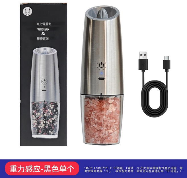 電動重力感應研磨器 單手操作, 1個, 銀色充電款-單個-重力研磨器-胡椒海鹽