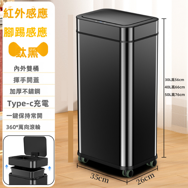 VANLUEE 不銹鋼360°全智能感應垃圾桶大容量30L 40L 50L充電款帶輪子廚房, 黑色(9028)