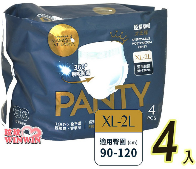 Mammy Village 六甲村 女王褲