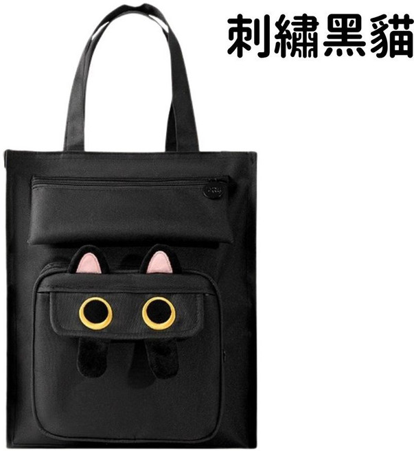 Lamifans 學生手提補習袋 A4帆布文件收納袋, 刺繡黑貓手提包