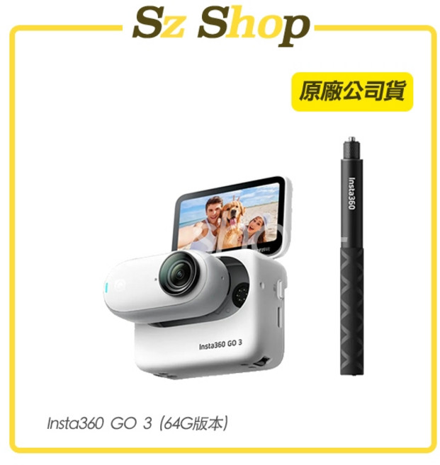Insta360 GO 3 64G 版本, 1個, (單機+自拍棒)GO 3 64G版本
