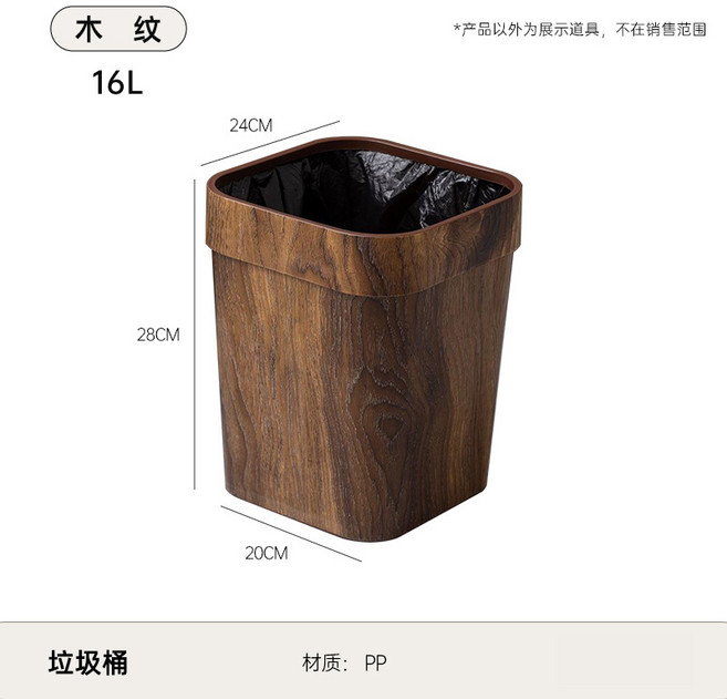 木紋大容量垃圾桶 12L, 木紋 - 大號16L