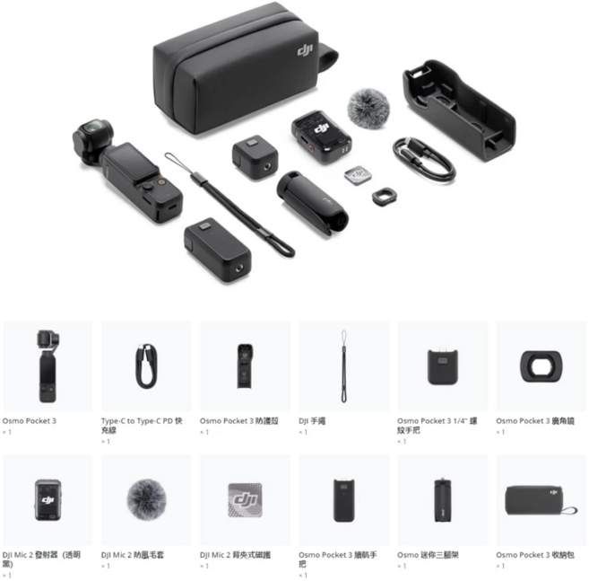 【DJI】 Osmo Pocket 3 三軸運動相機 #授權專賣 (公司貨) 運動相機, 黑色, 套裝版 (加一年保險)
