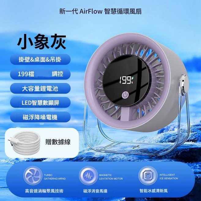 USB 數顯無線循環風扇 199檔觸控 大容量鋰電池 LED數顯屏, F15灰色, 17*18*15